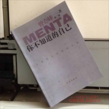 【你不知道的自己】最新最全你不知道的自己返