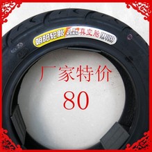 【300-10电动车真空轮胎】最新最全300-10电