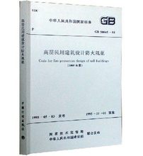 【办公建筑设计防火规范】最新最全办公建筑设