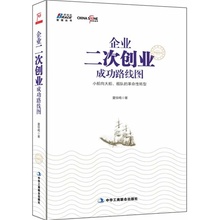 【企业管理学结课论文+QQ943309350】最新