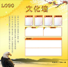 【文化墙素材】最新最全文化墙素材 产品参考