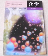 【初三化学沪教版】最新最全初三化学沪教版 