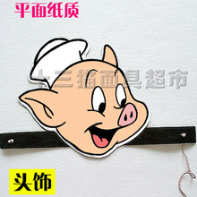 ,手工小猪面具怎么做,小猪面具制作,小猪面具怎么做 ...