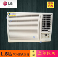 LG原装出口英国220V 窗式空调单冷R410A无氟
