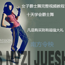 【<em>女子街舞</em>爵士舞<em>教程</em>】最新最全<em>女子街舞</em>爵士