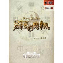 【易经的奥秘dvd】最新最全易经的奥秘dvd 产