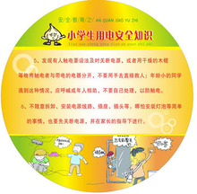 【小学安全展板】最新最全小学安全展板 产品
