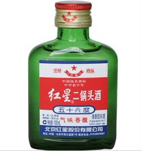 【红星二锅头小瓶】最新最全红星二锅头小瓶 