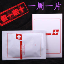 【瑞士去痘印】最新最全瑞士去痘印 产品参考