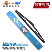 【赛拉图欧风后雨刷器】最新最全赛拉图欧风后