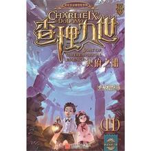 【查理九世全集小说】最新最全查理九世全集小