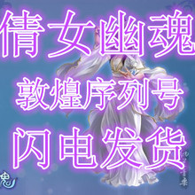 【<em>倩女幽魂2礼包</em>】最新最全<em>倩女幽魂2礼包</em>返