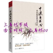 【修身养性书籍】最新最全修身养性书籍 产品