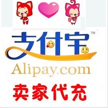 【支付宝大额充值】最新最全支付宝大额充值 