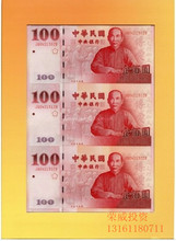 【辛亥革命三连体】最新最全辛亥革命三连体