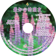 【敬拜赞美诗歌】最新最全敬拜赞美诗歌 产品