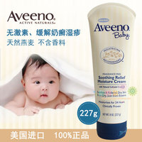 美国Aveeno Baby艾维诺天然燕麦霜婴儿童保湿