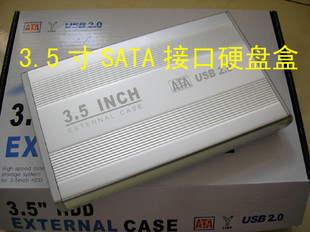 特价全新台式机硬盘盒 3.5寸SATA\/串口\/硬盘盒