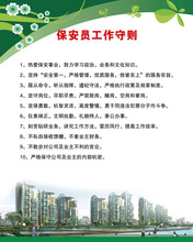 【员工守则】最新最全员工守则 产品参考信息