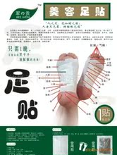 【淋巴贴】最新最全淋巴贴返利优惠_一淘网