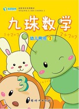 【九珠数学】最新最全九珠数学 产品参考信息