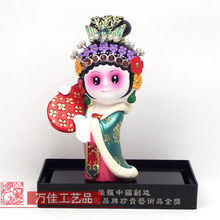 物 京剧脸谱 陶瓷工艺品 商务礼品 四大美女 王昭君