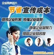 【电信企业彩铃】最新最全电信企业彩铃 产品