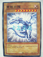 【青眼白龙卡组】最新最全青眼白龙卡组 产品