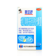 【斯达舒胶囊】最新最全斯达舒胶囊返利优惠_一淘网