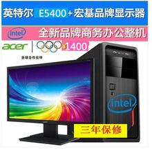 台式机价格