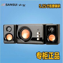 【山水音响32b】最新最全山水音响32b返利优