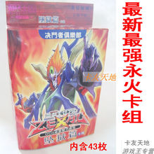 【游戏王永火卡组】最新最全游戏王永火卡组 