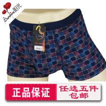 【<em>根缘内裤</em>】最新最全<em>根缘内裤</em>返利优惠_一淘