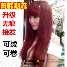 【七彩<em>无痕接发</em>】_美发护发价格_最新最全美