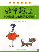 【数学趣题】最新最全数学趣题 产品参考信息