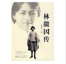 【<em>女性人物传记</em>】最新最全<em>女性人物传记</em>返利优