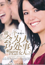 【<em>女人为人处事</em>】最新最全<em>女人为人处事</em> 产品
