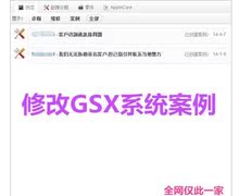 【iphone查询gsx报警记录】最新最全iphone查