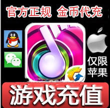【节奏大师金币代充】最新最全节奏大师金币代