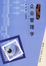 【02625现代企业管理】最新最全02625现代企