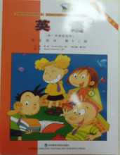 【新标准英语第六册】最新最全新标准英语第六