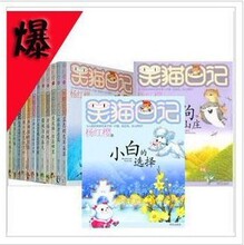 【哭猫日记】最新最全哭猫日记 产品参考信息