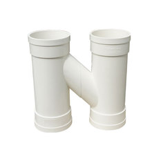 【pvc下水管件】最新最全pvc下水管件 产品参