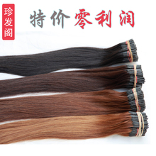 【接发 <em>扣接 头发</em>】最新最全接发 <em>扣接 头发</em>返利