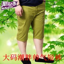 【<em>胖人</em>加肥<em>马裤</em>】最新最全<em>胖人</em>加肥<em>马裤</em> 产品