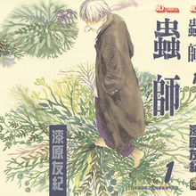 【虫师漫画】最新最全虫师漫画返利优惠_一淘