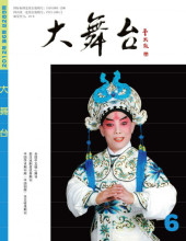 【艺术类核心期刊】最新最全艺术类核心期刊