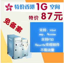 【免备案香港虚拟空间】最新最全免备案香港虚