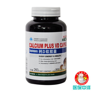 尤维斯 钙D软胶囊 60粒 补钙和维D 液体钙 易于