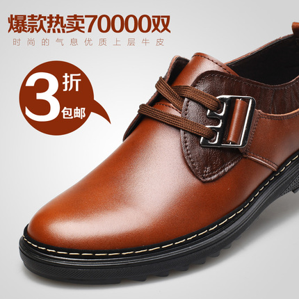 鑫盾春季新款商务休闲皮鞋男 韩版板鞋英伦男